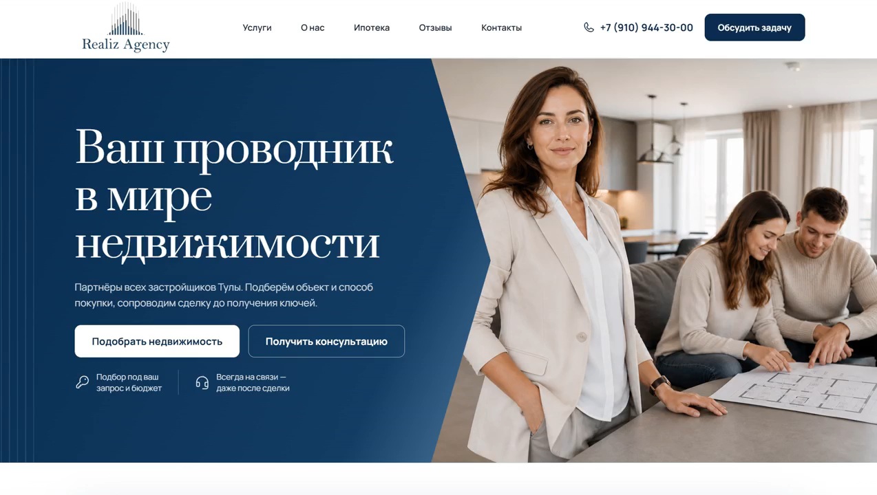 Кадр из видео о сайте Realiz Agency