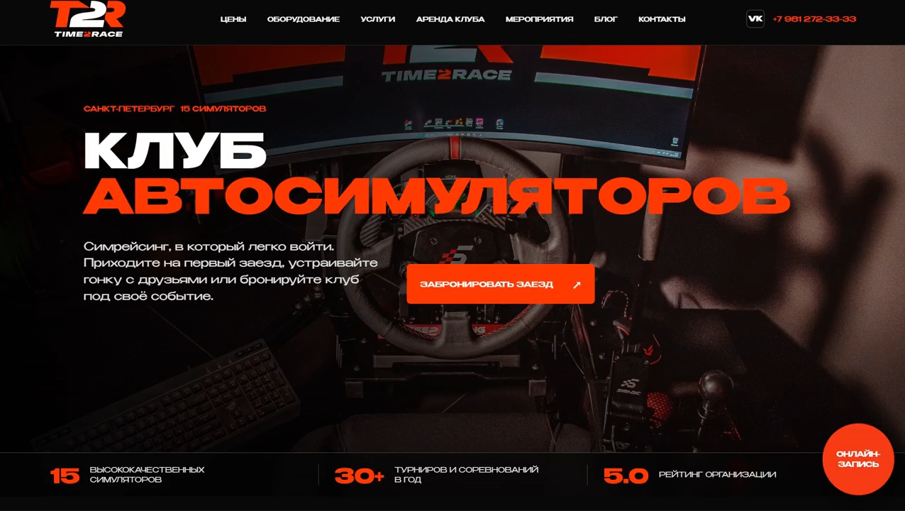 Кадр из видео о сайте Time2Race